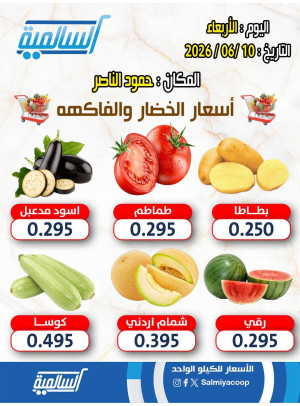 One Day Offer - Hammoud Al Nasser