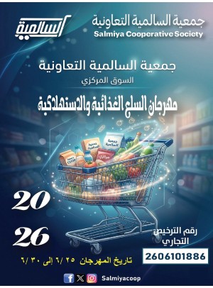 Food And Consumer Goods Offers - Central Market
