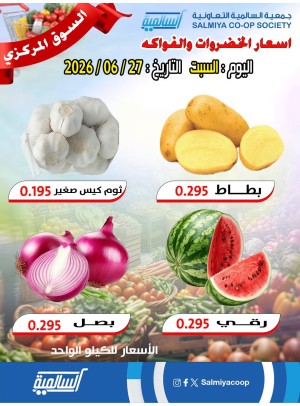 One Day Offer