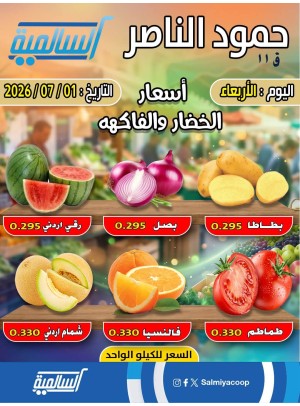 عرض اليوم الواحد - حمود الناصر