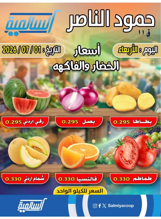 عرض اليوم الواحد - حمود الناصر