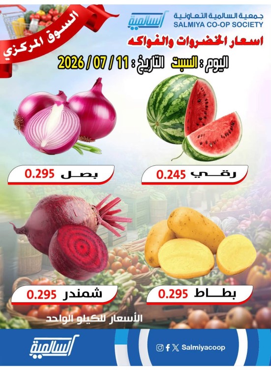 One Day Offer