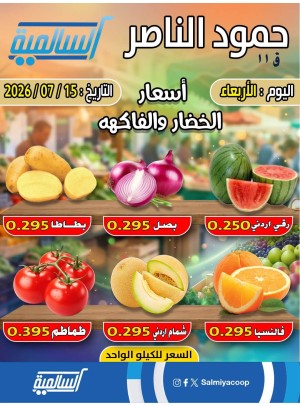 عرض اليوم الواحد - حمود الناصر
