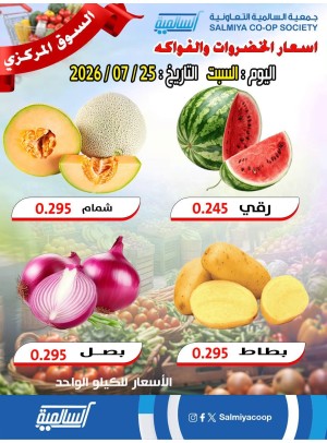 One Day Offer