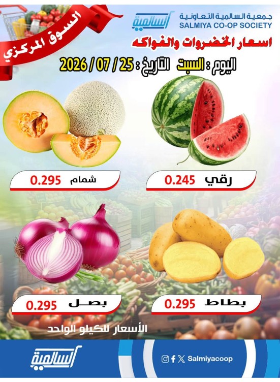 One Day Offer
