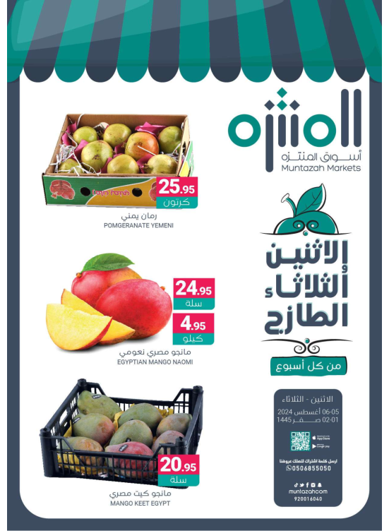 Fresh Monday & Tuesday Deals