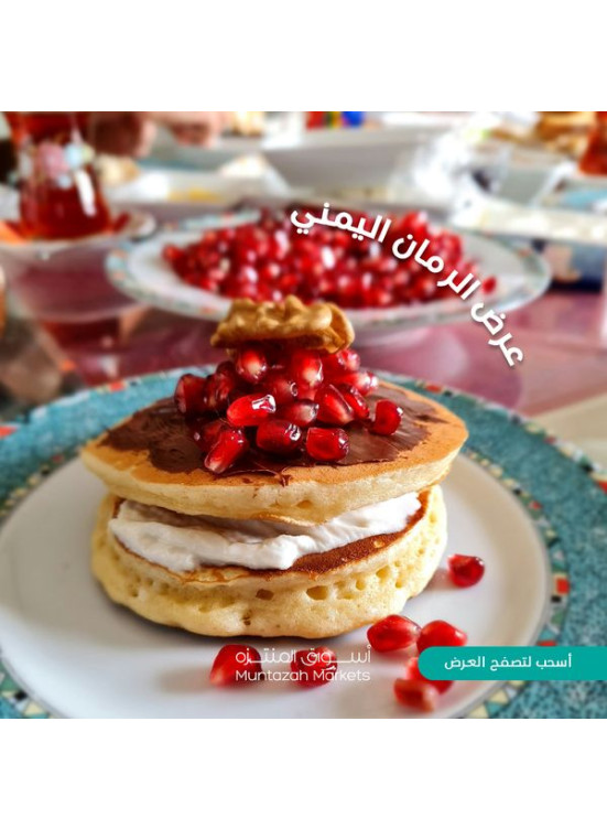 Yemeni Pomegranate Offer