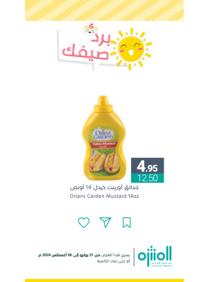 عروض الصيف، العدد العاشر