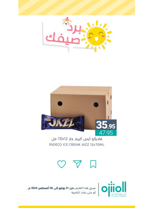 عروض الصيف، العدد الحادي عشر