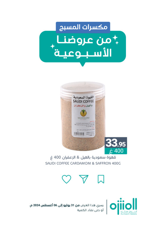 Nuts Offers, Vol 6