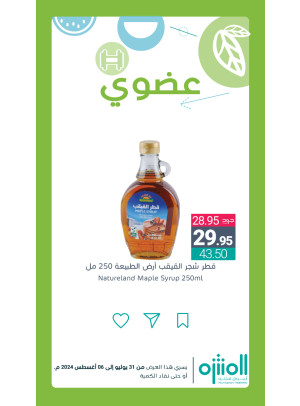 عروض المنتجات العضوية، العدد السادس