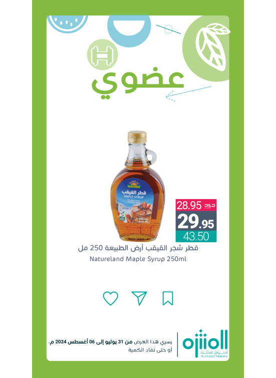 Organic Products Offers, Vol 6