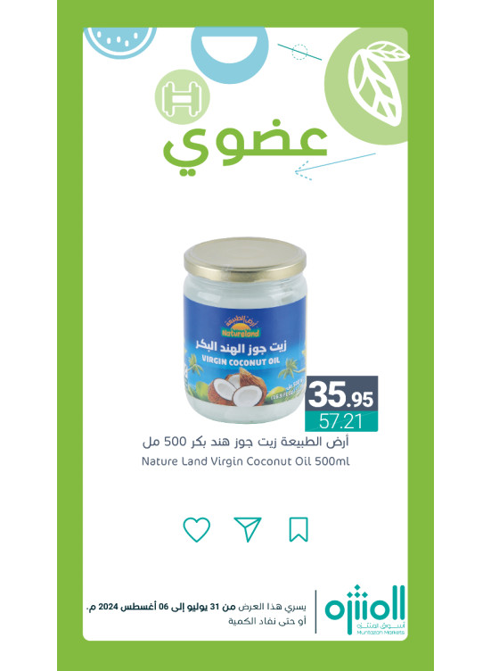 Organic Products Offers, Vol 7