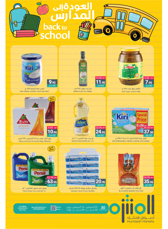 Back to School Offers