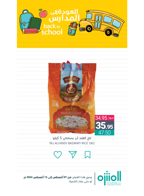 Back to School Offers, Vol 3
