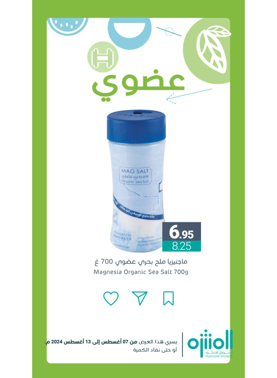 Organic Products Offers, Vol 3