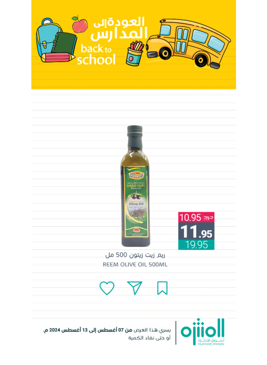 Back to School Offers, Vol 7