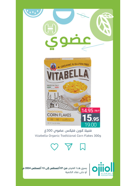 Organic Products Offers, Vol 4