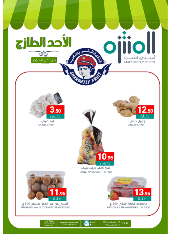Fresh Sunday Deals