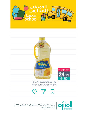 عروض العودة إلى المدرسة، العدد التاسع