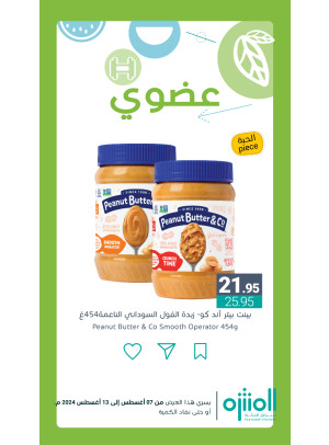 عروض المنتجات العضوية، العدد الخامس