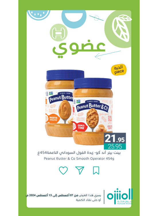 Organic Products Offers, Vol 5