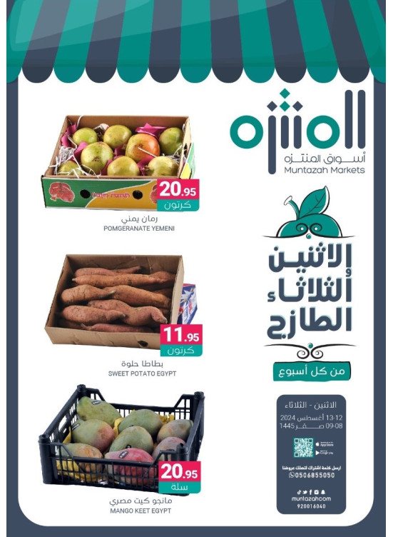 Fresh Monday & Tuesday Deals