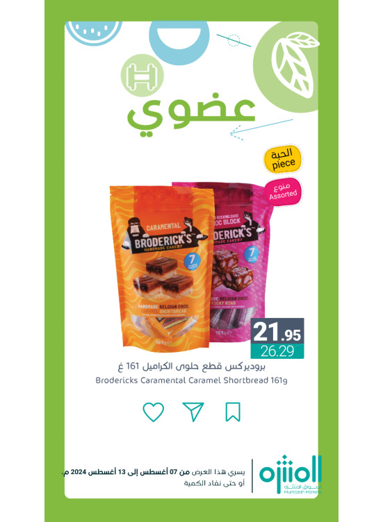 Organic Products Offers, Vol 6