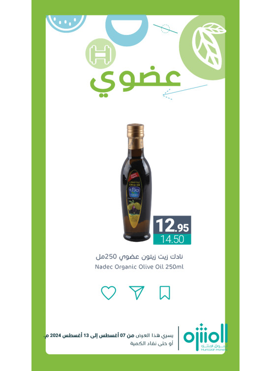 Organic Products Offers, Vol 7