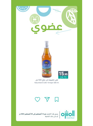 عروض المنتجات العضوية، العدد الثالث