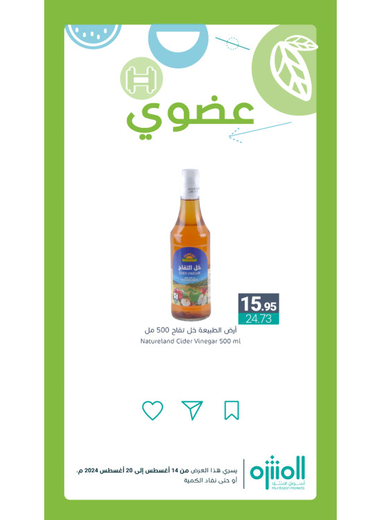 Organic Products Offers, Vol 3