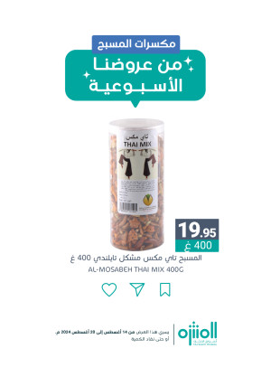 عروض المكسرات، العدد الثالث