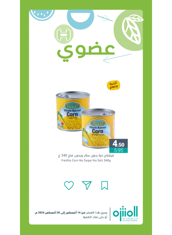 Organic Products Offers, Vol 4
