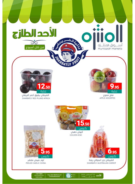 Fresh Sunday Deals