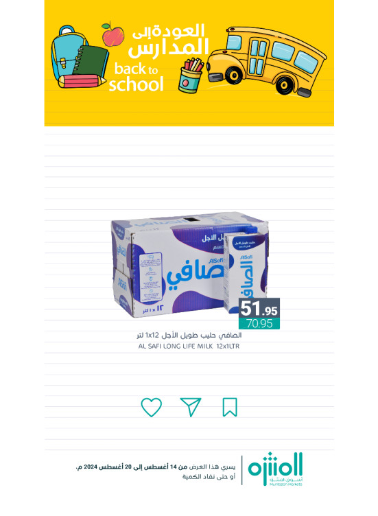 Back to School Offers, Vol 9
