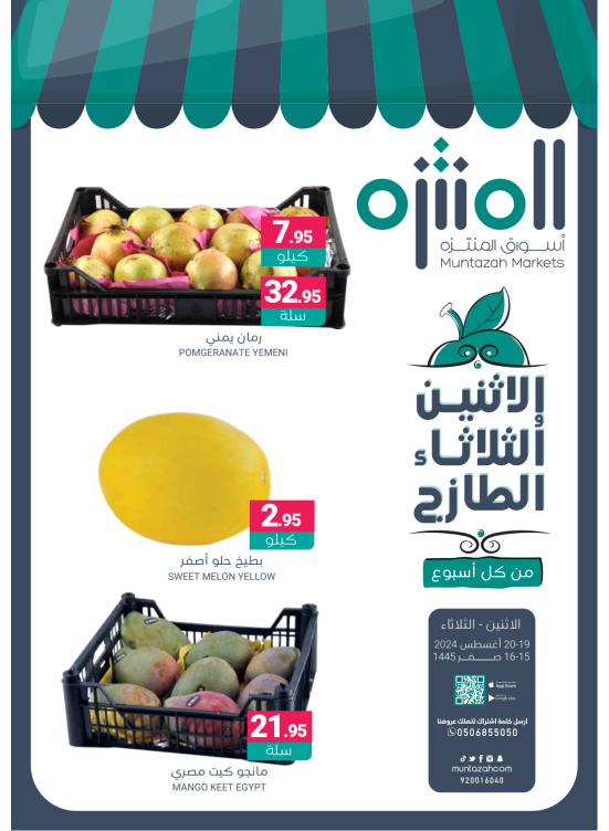 Fresh Monday & Tuesday Deals