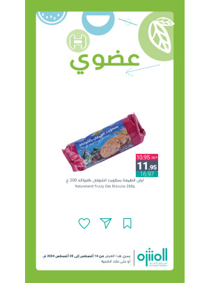 عروض المنتجات العضوية، العدد السادس