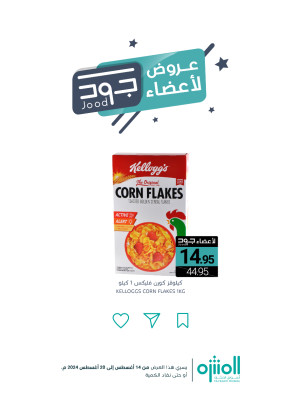 عروض أعضاء جود، العدد السادس