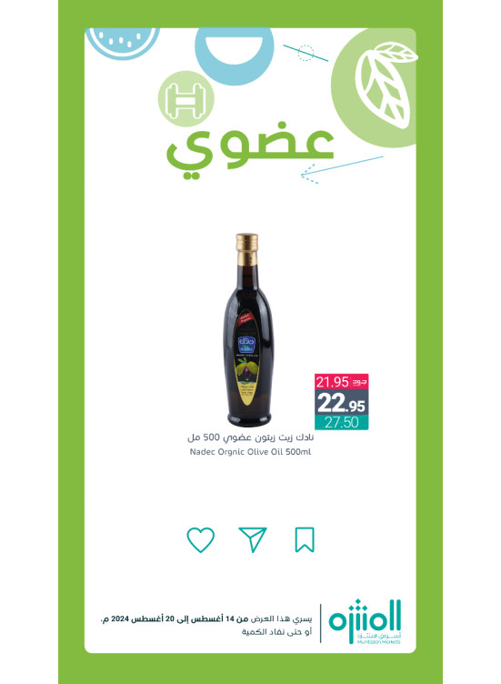 Organic Products Offers, Vol 7