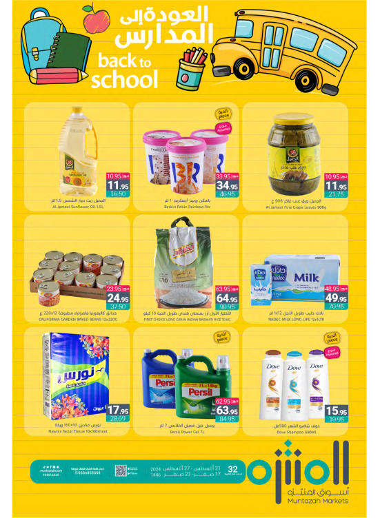 Back to School Offers