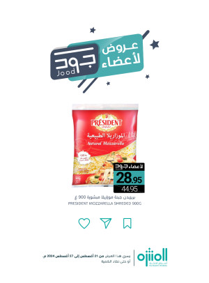 عروض أعضاء جود، العدد الثاني