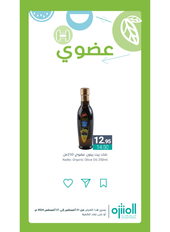 Organic Products Offers, Vol 3