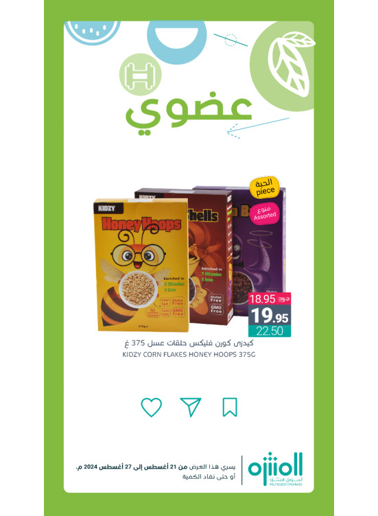 Organic Products Offers, Vol 4