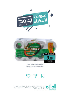 عروض أعضاء جود، العدد الرابع