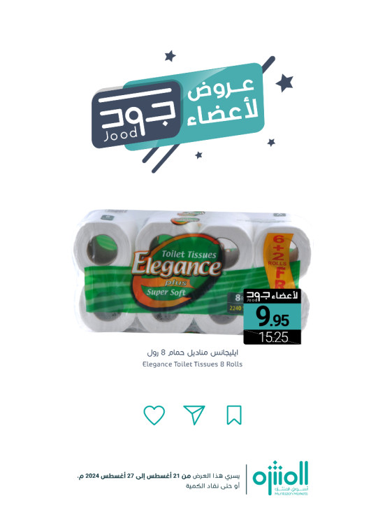 Jood Members Offers, Vol 4