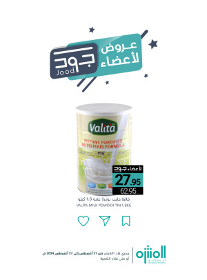 عروض أعضاء جود، العدد الخامس