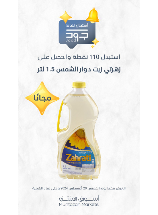 خميس جود