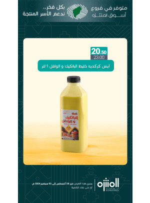 عروض الأسر المنتجة
