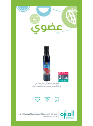عروض المنتجات العضوية، العدد الثالث