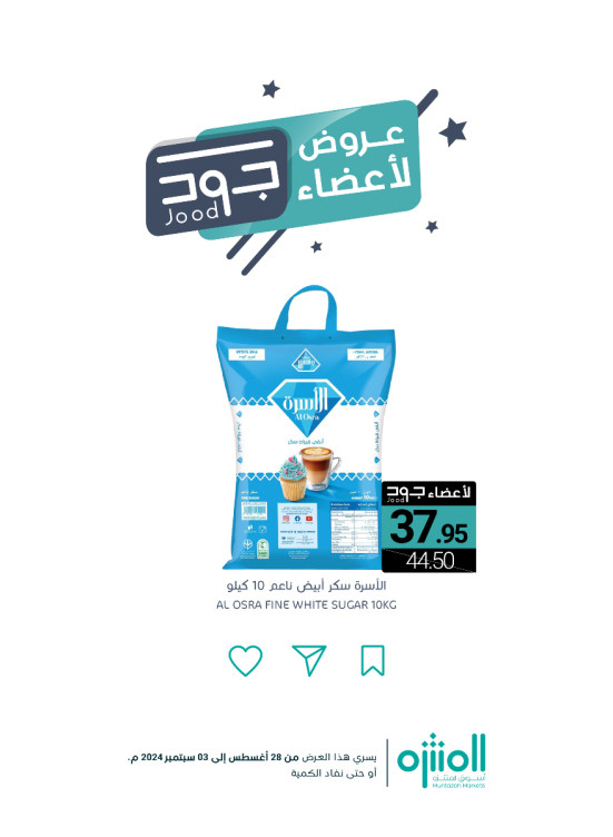 Jood Members Offers, Vol 3